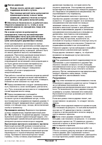 Страница 63
