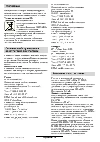 Страница 66