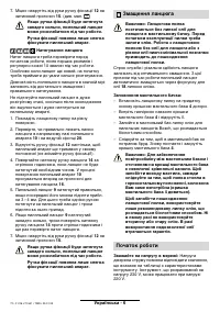Страница 73