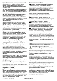 Страница 76