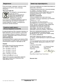 Страница 79