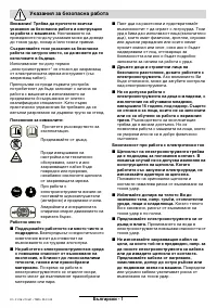 Страница 92