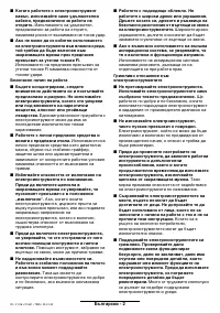 Страница 93
