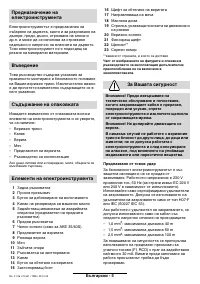 Страница 96