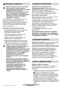Страница 98
