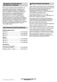 Страница 101