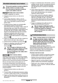 Страница 108