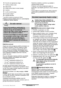 Страница 119