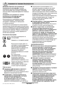 Страница 54