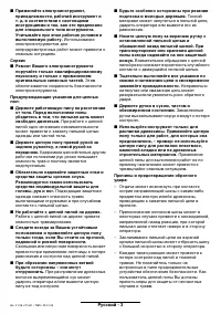 Страница 56