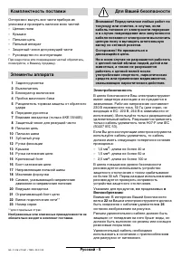 Страница 58