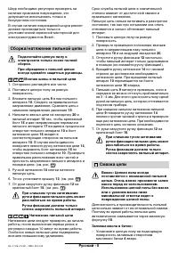 Страница 59