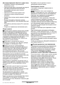 Страница 61