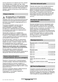 Страница 63