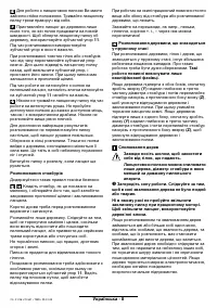 Страница 74