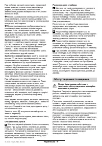 Страница 75