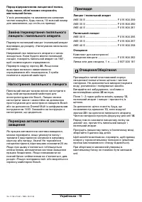 Страница 76