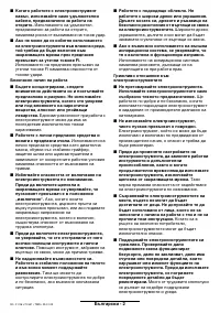 Страница 92