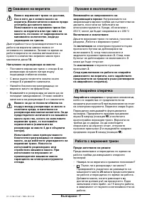 Страница 97