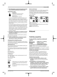 Страница 119