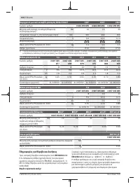 Страница 124