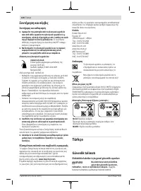 Страница 130