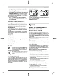 Страница 183