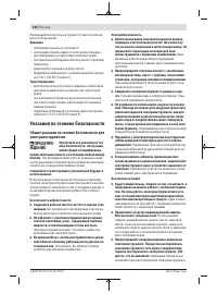 Страница 184