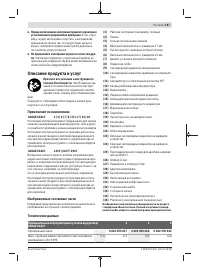 Страница 187