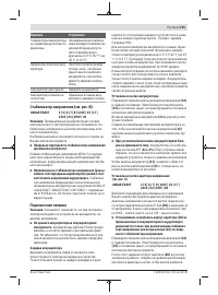 Страница 191