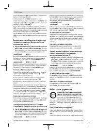 Страница 192
