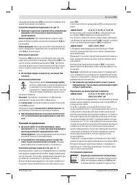 Страница 193