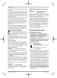 Страница 194