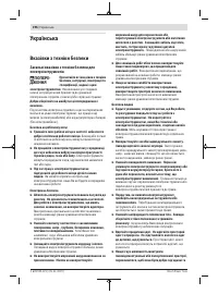 Страница 196