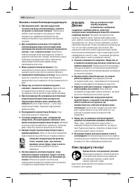 Страница 198