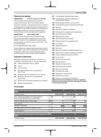 Страница 199