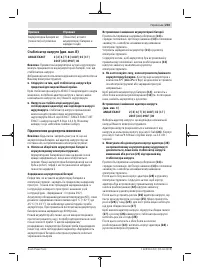 Страница 203