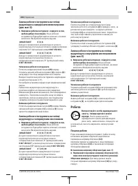 Страница 204