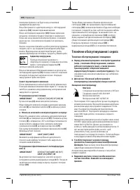 Страница 206