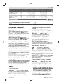 Страница 213