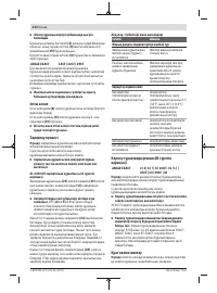 Страница 214
