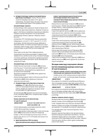 Страница 215