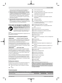 Страница 233