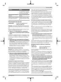 Страница 237