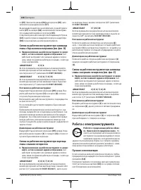 Страница 238