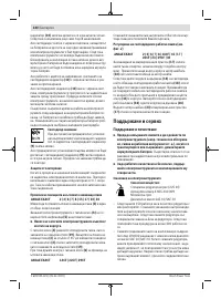 Страница 240
