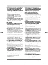 Страница 242