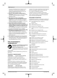 Страница 244