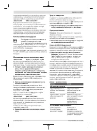 Страница 247