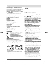 Страница 252